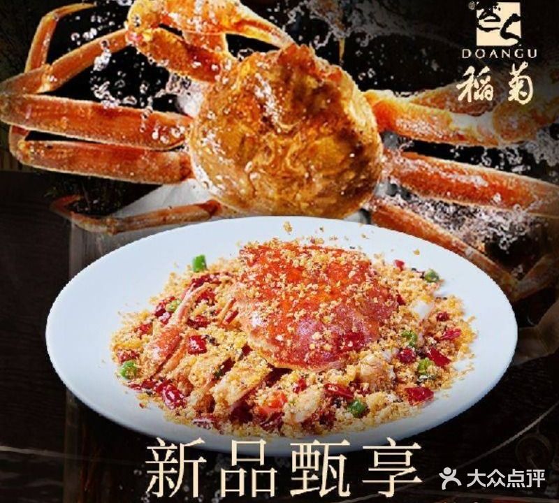 稻菊餐厅·融合菜(海航店)