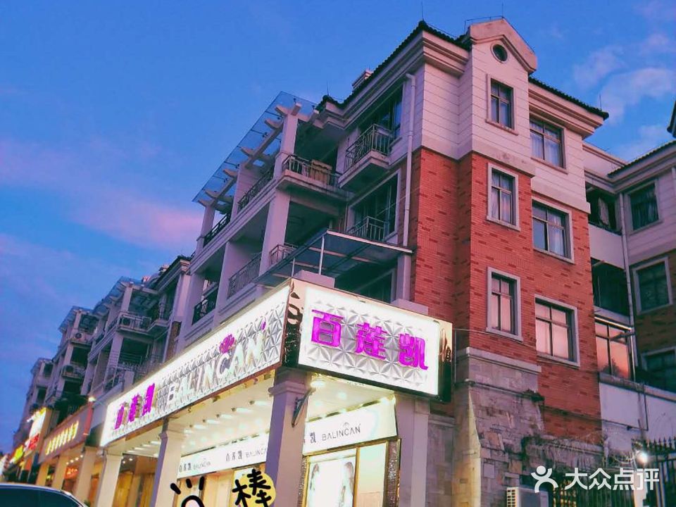 百莲凯(碧桂大道店)