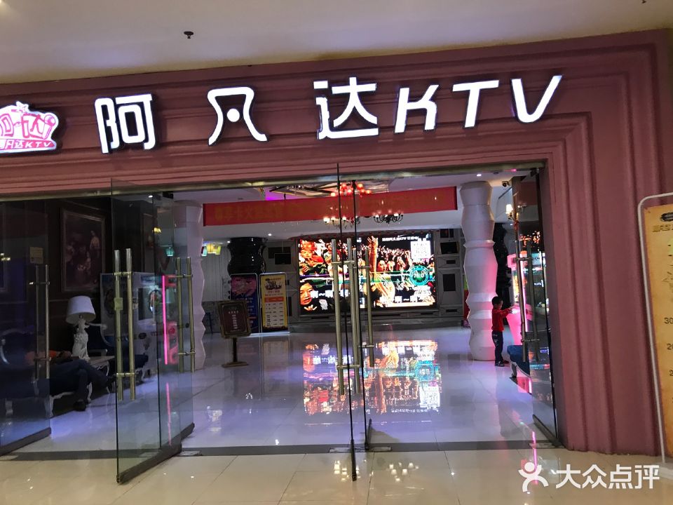 阿凡达场景式KTV