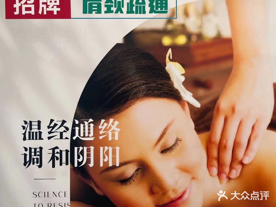 米兰美容养生会所(澄江中路店)