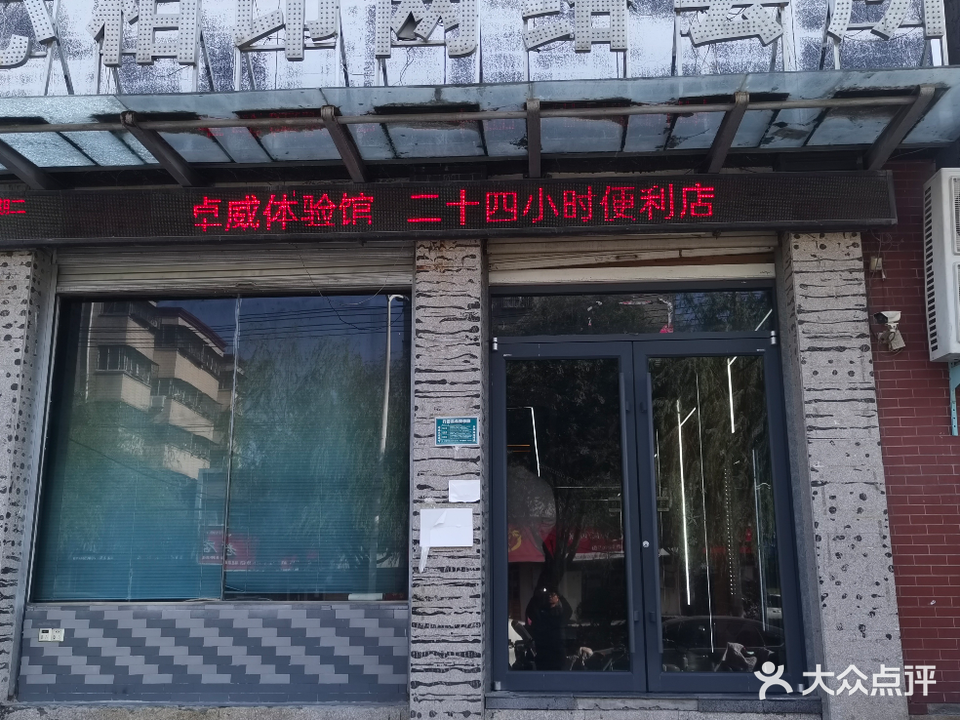 心相印网络会所(工农路店)