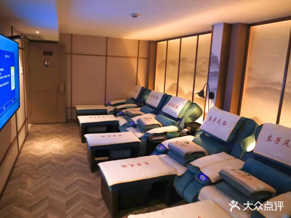 良子足浴(湖滨店)