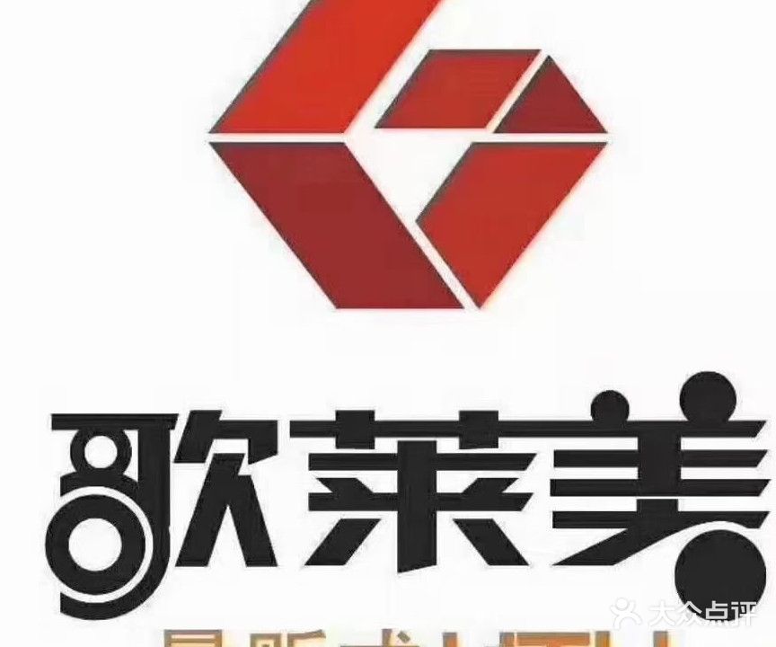 歌莱美量贩式KTV(长虹路店)