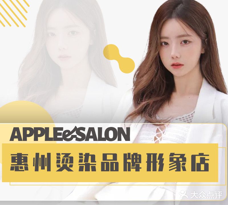 苹果发艺(双子星店)