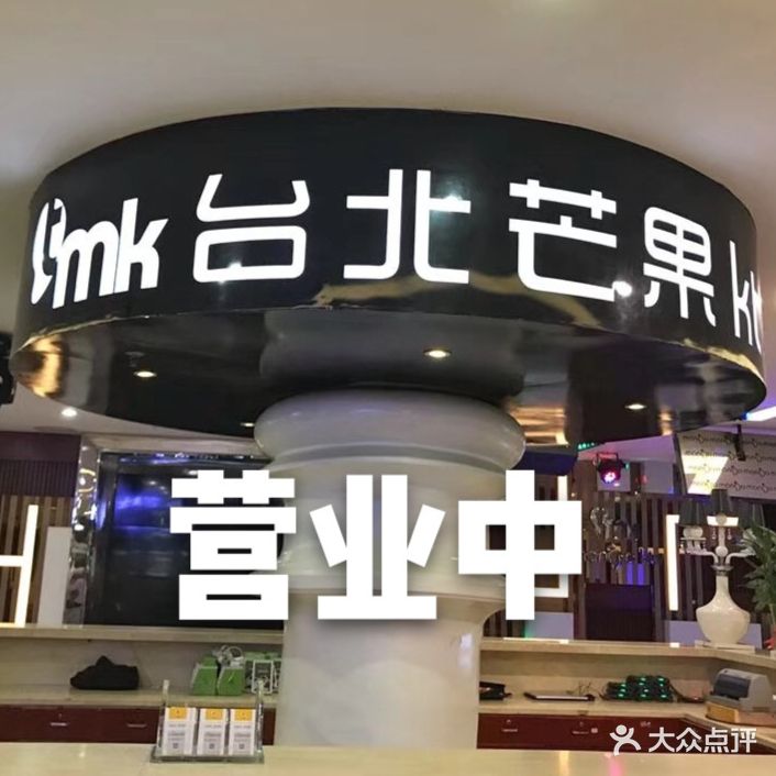 台湾芒果KTV(南坪店)
