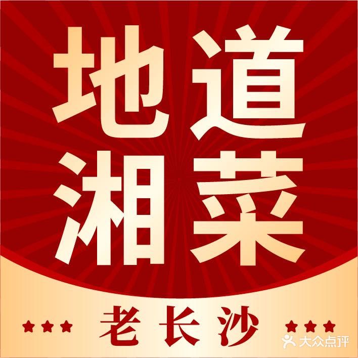朝阳满弟·臭鳜鱼长沙菜(阿弥岭路店)