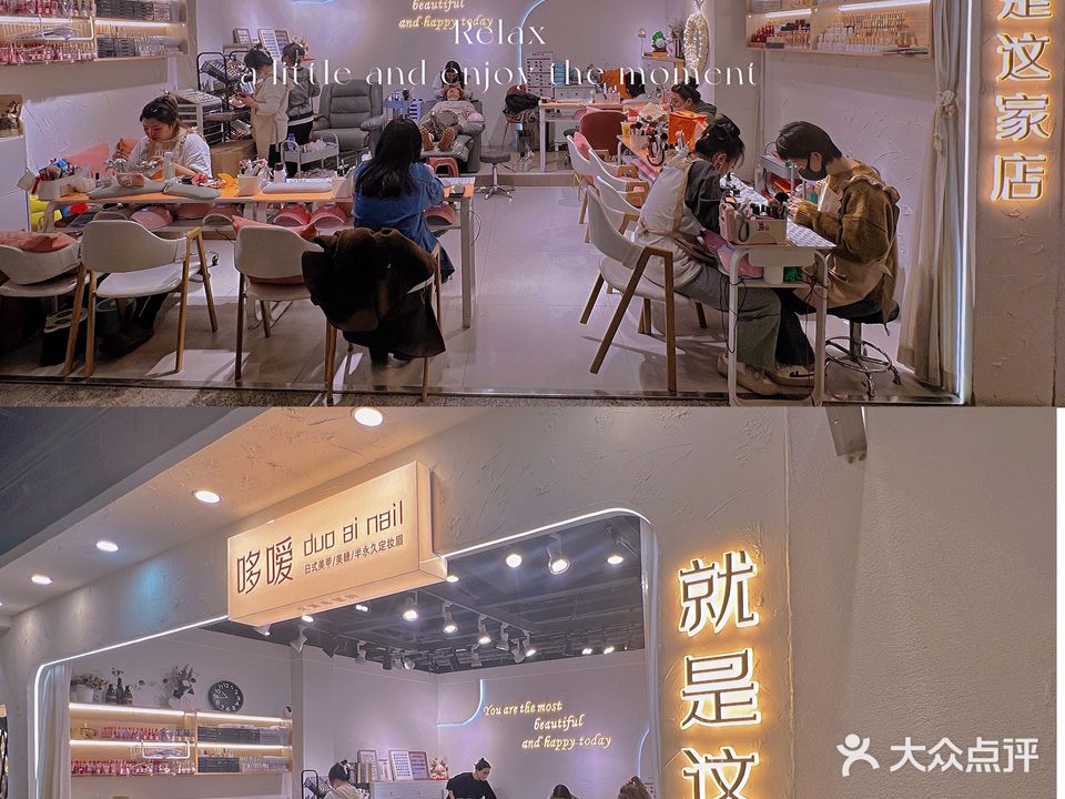 YOYO哆嗳美甲吧(YOYO百货店)