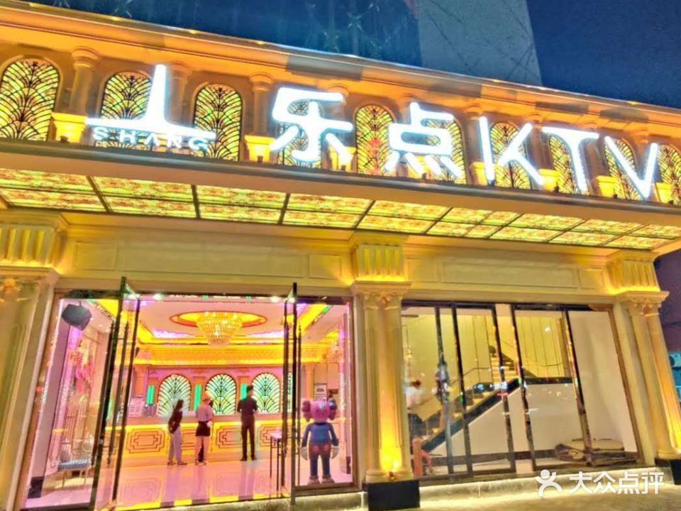 乐点KTV(新桥店)