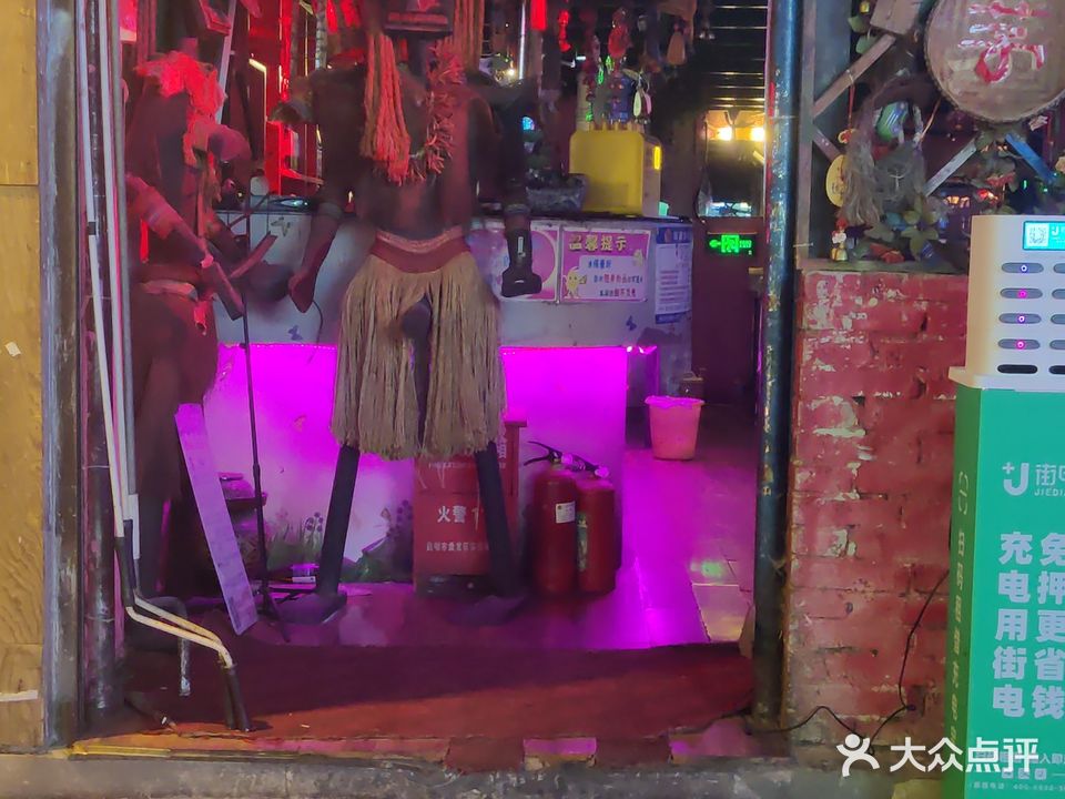 茅草屋酒吧