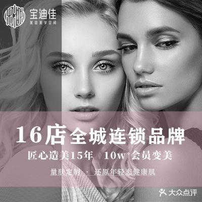 美丽心情·美容生活馆(桐泾店)