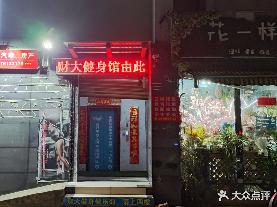 思迈健身俱乐部(凯丰店)