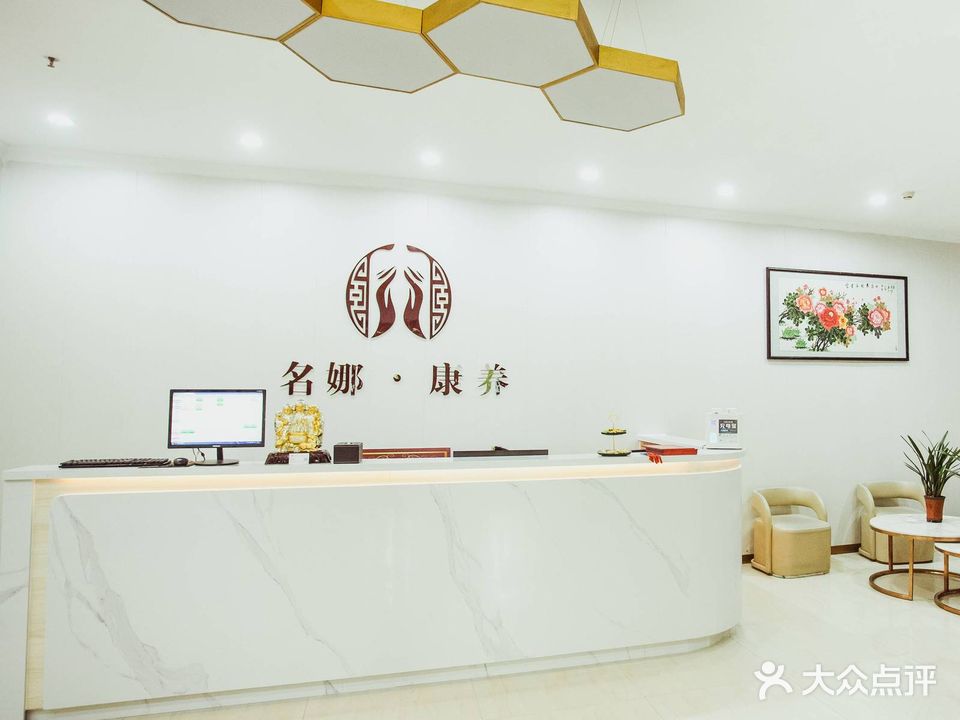 名娜保健连锁(桂中店)