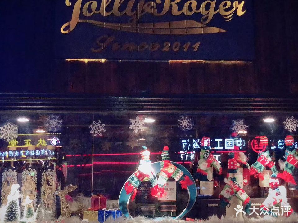 Jolly Roger海盗旗(万象城店)