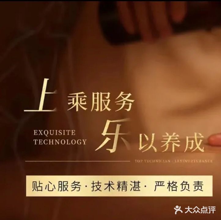 润宇轩足道(万达店)