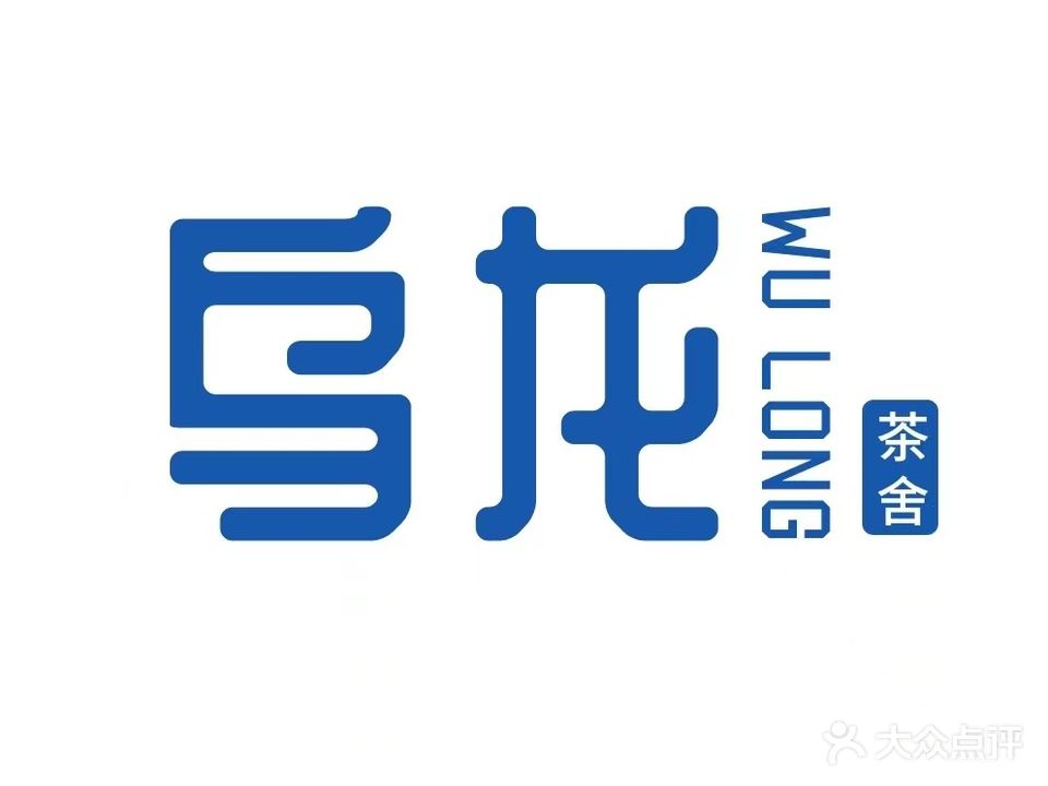 乌龙茶社