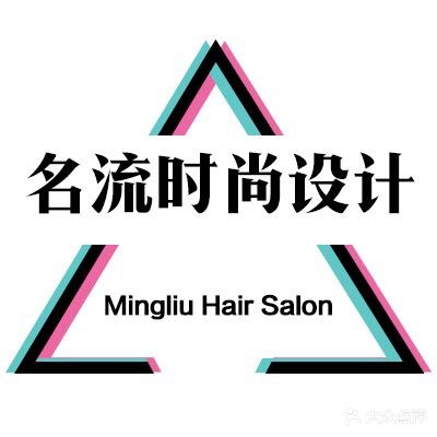 名流号造型(天后宫路店)