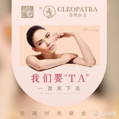 琉璃时光·美容养生(联合广场店)