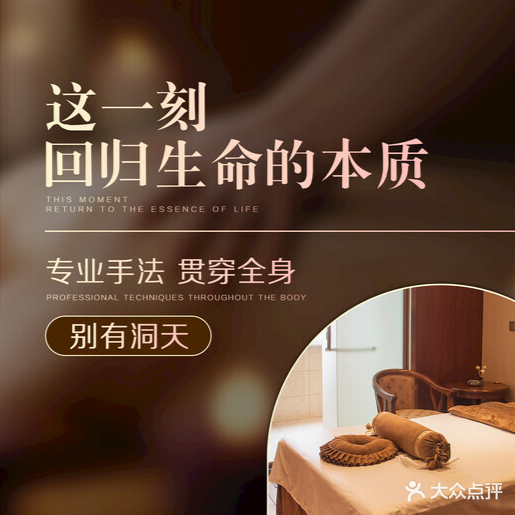 纤指天骄足浴会馆(金沙店)