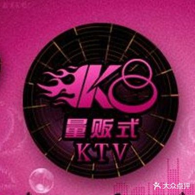 氧吧量贩KTV(如皋店)