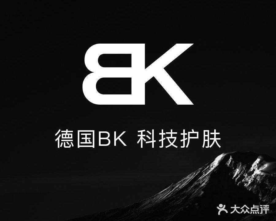 德国BK·科技护肤&森境SPA(方庄店)