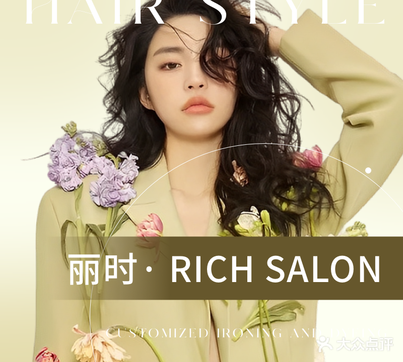 丽时韩国美发(官园店)