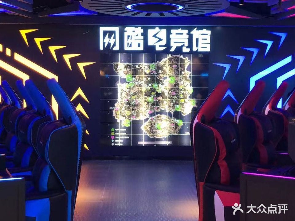 网酷电竞管(上地店)
