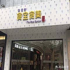 常兴广场(天虹商场常兴店)