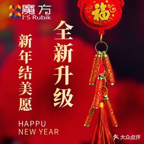 魔方KTV(昆明路升级店)