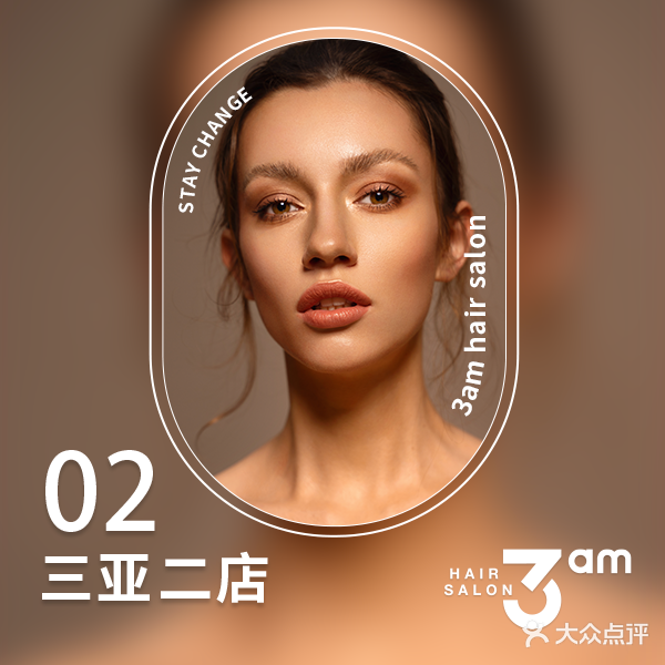 3AM HAIR SALON(三亚步行街店)