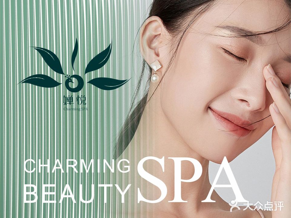 婵悦SPA(聚祥广场店)