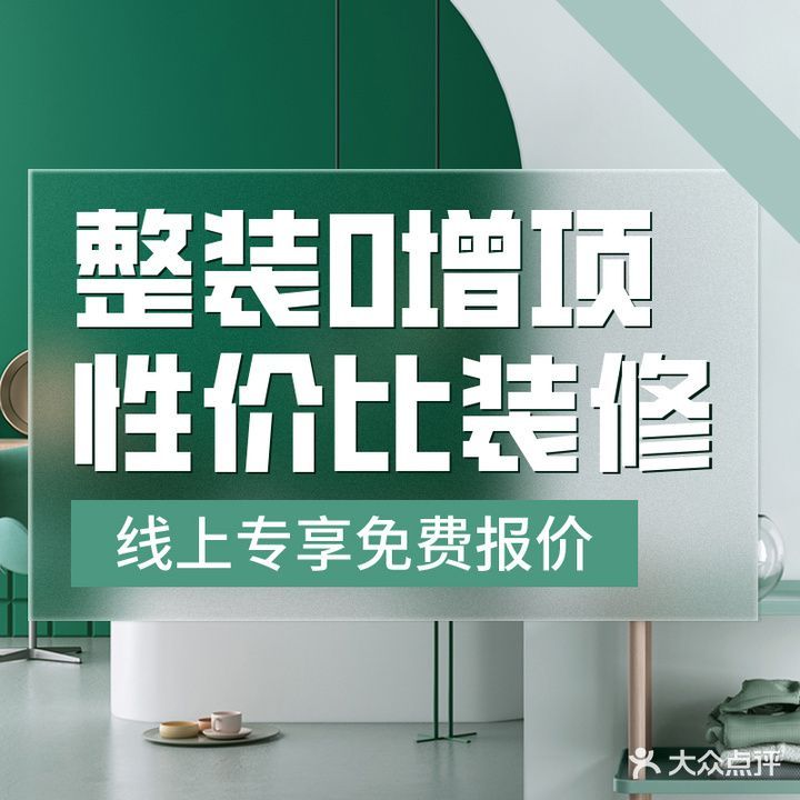 壹品装饰一站式整装_验馆