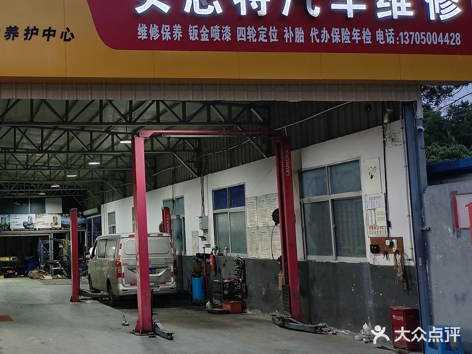 福州市贝思特汽车微信