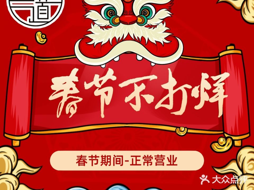 功道会馆(富华东路店)
