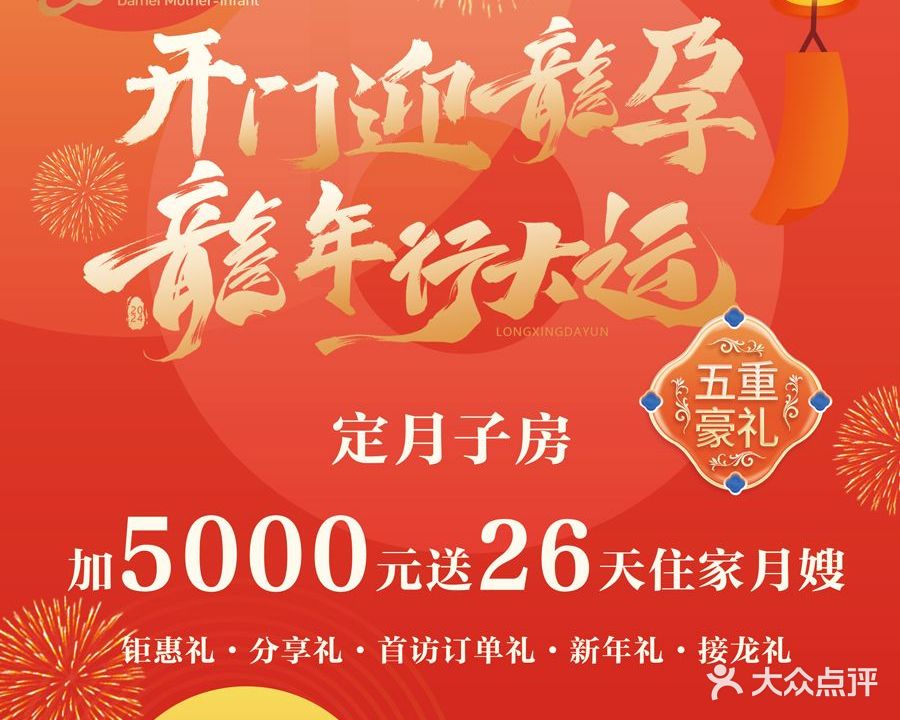 大美母婴月子专护中心(旗舰店)