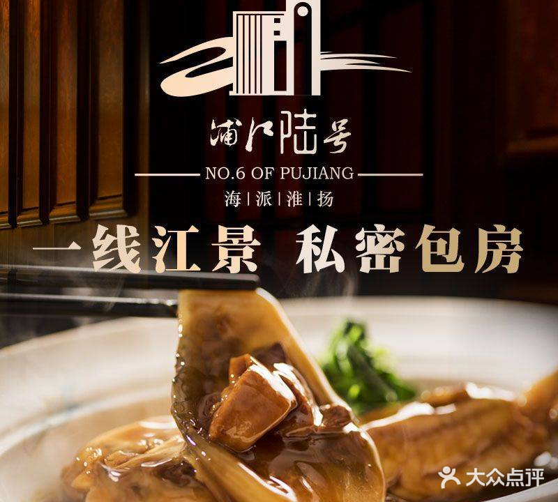 浦江六号(塘桥店)