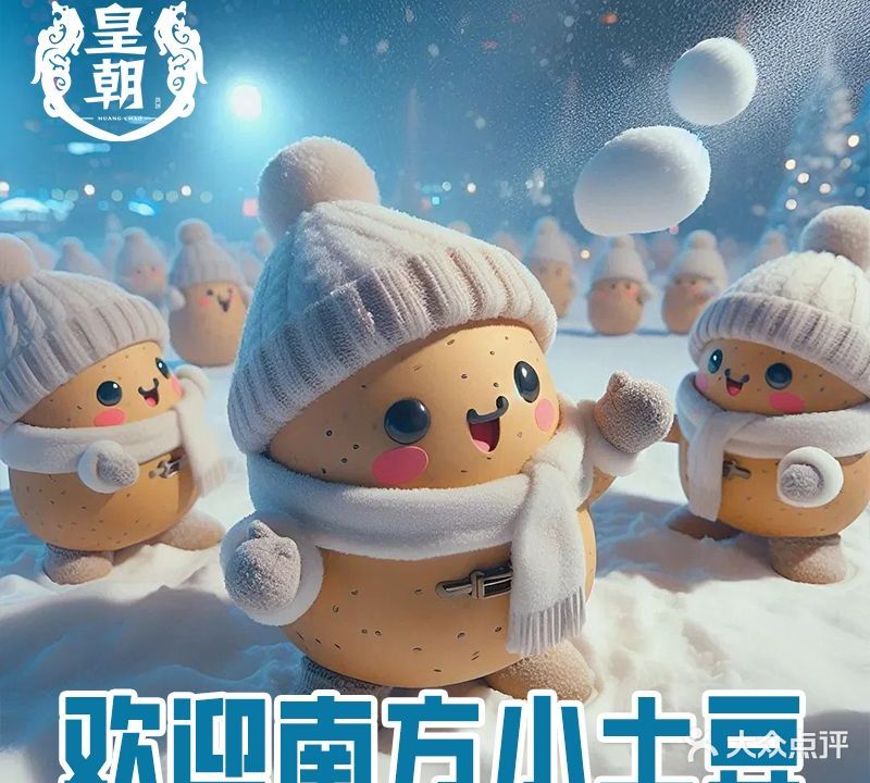 皇朝浴足(珠海路四店)