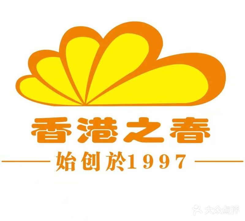 香港之春(国贸店)