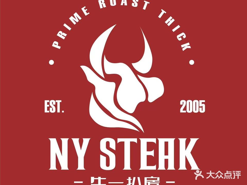 NY STEAK牛一扒房·牛排(市桥店)