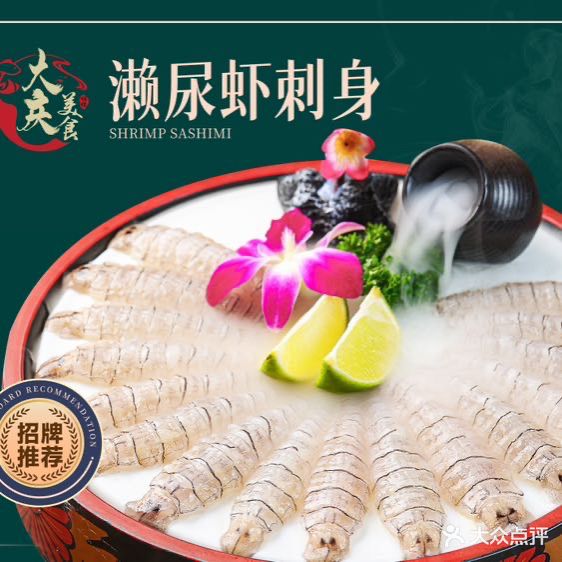 大庆美食·顺德味