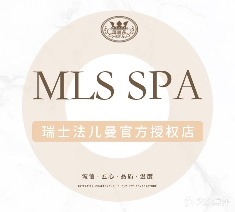 玛丽莎国际美容SPA会所(大丰店)