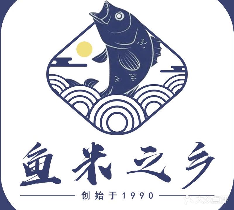 鱼米之乡烧菜馆(金盘路店)