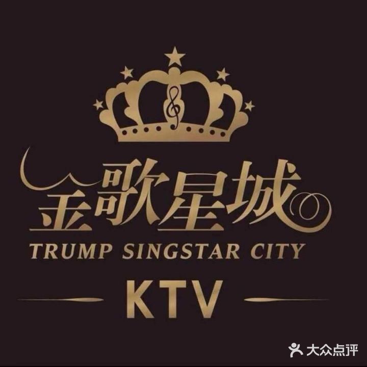 金歌星城KTV(中环广场店)