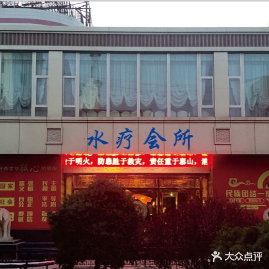 加格達賓館-水療館