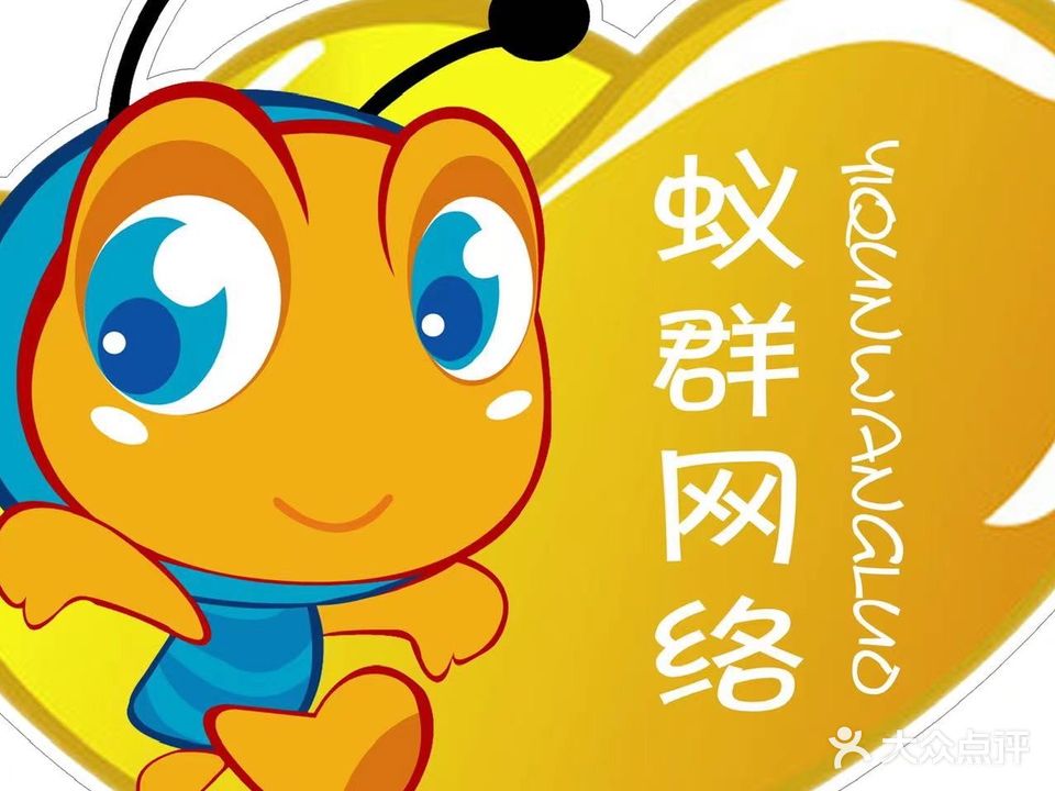 蚁群电竞馆·文雳店