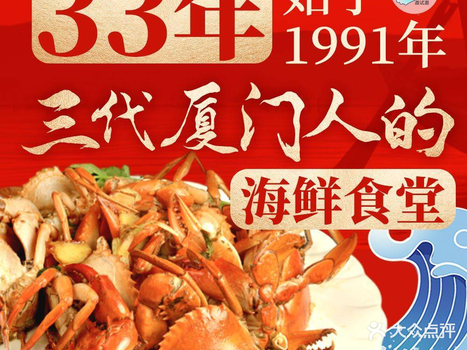 开元141海鲜大排档(大元路店)