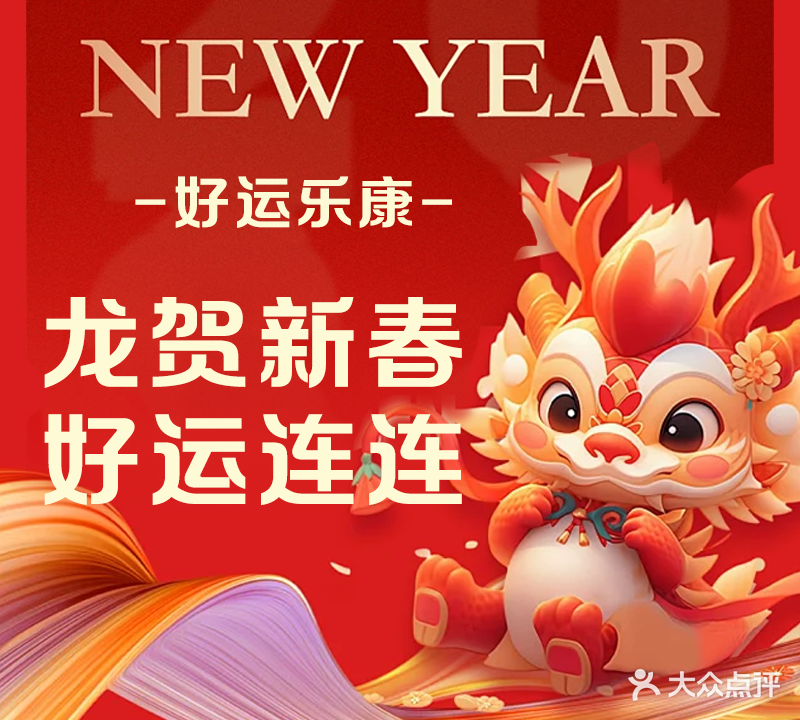 好运乐康盲人按摩