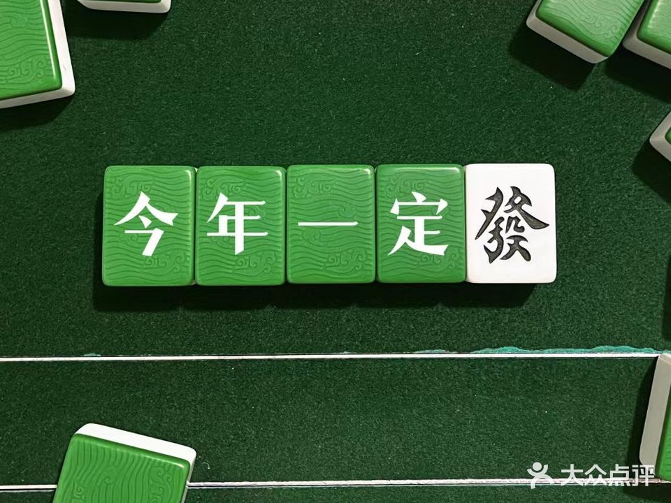 吉源茶荘·棋牌房(建国路店)