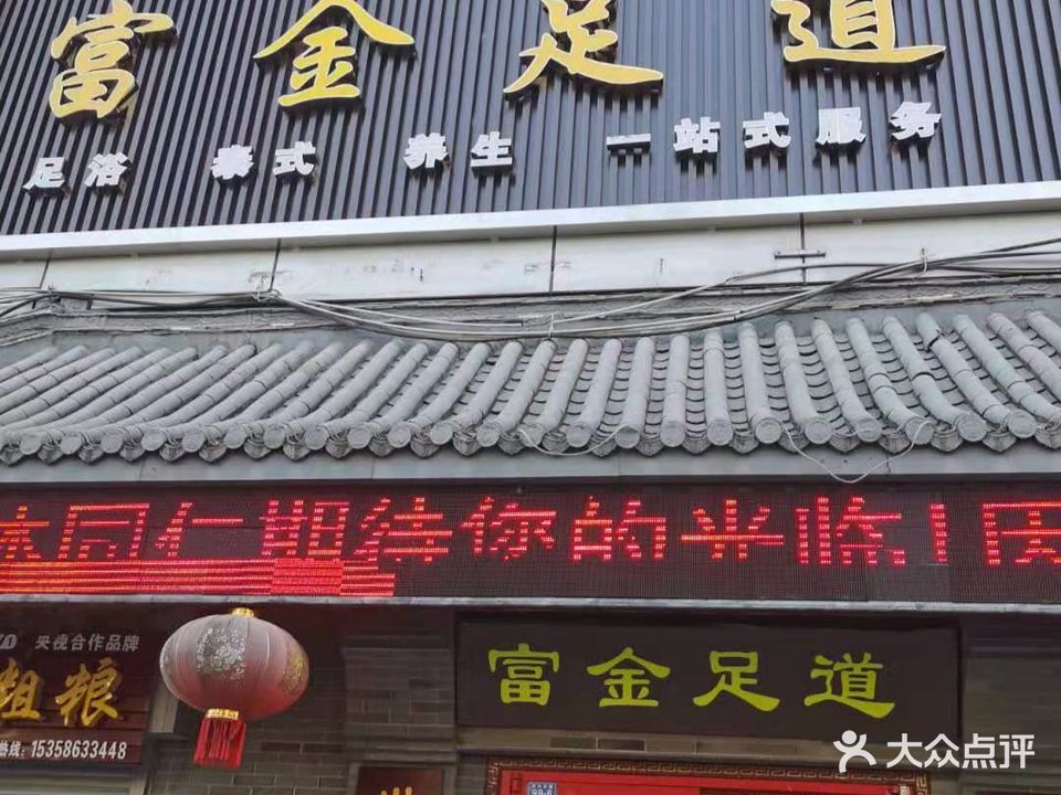 富金足dao(六号区钻石店)