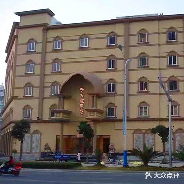 东方威尼斯SPA浴场