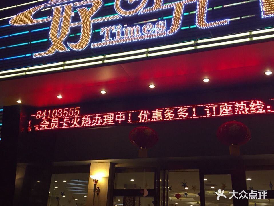 好时光量贩KTV(人民南路店)